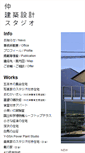 Mobile Screenshot of nakastudio.com